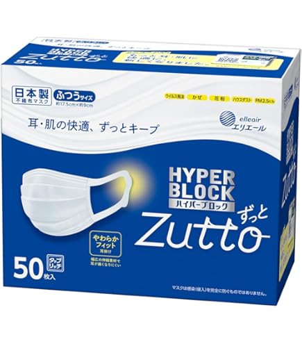 Amazon.co.jp: [エリエール] マスク ハイパーブロックマスク ウイルス