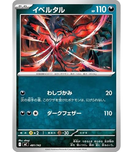 Amazon.co.jp: ポケモンカードゲームMEGA M1S 拡張パック メガ