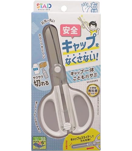 Amazon | クツワ STAD 学童工作 はさみ 左手用 イエロー SS106L | 学校