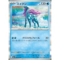 Amazon.co.jp: ポケモンカードゲーム S4a 033/190 スイクン 水 ハイ
