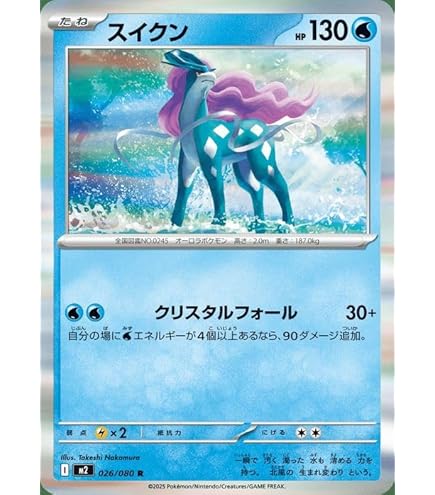 ディアルガ R S7D 摩天パーフェクト 041/067 Amazon.co.jp: ポケモンカードゲーム S7D 041/067 ディアルガ 竜 (R