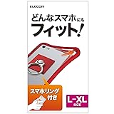 エレコム スマホケース マルチケース シリコンバンパー 【シンプルなリング付】 普通~大きめサイズ(約5.2~6.5インチ) L-XL レッド P-SBSTR03RD