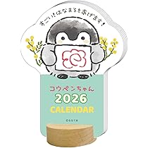 Amazon.co.jp: コウペンちゃん 四季折々展のすべて : るるてあ