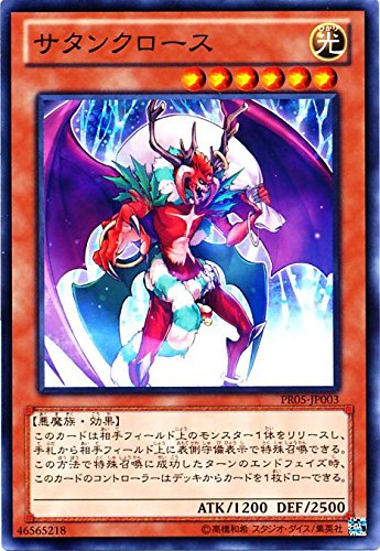 遊戯王高騰情報 サタンクロースが超魔導竜騎士 ドラグーン オブ レッドアイ対策の影響で高騰しています みつる S Blog