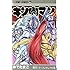 ゆでたまご「キン肉マン(53)」