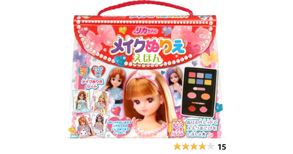 リカちゃん メイクぬりええほん バラエティ 講談社 本 通販 Amazon