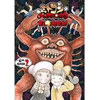Amazon.co.jp: 限定版 ミトコンペレストロイカ 4 (BUNCH COMICS