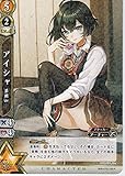 白猫プロジェクト　ＢＯＯＳＴＥＲ０５　「新月の覚醒者」 アイシャ　茶熊Ver.[B05-075/120【レア】]