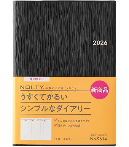 エクリ3冊セット　Riku Amazon.co.jp: 能率 NOLTY 手帳 2025年 4月始まり A5 ウィークリー