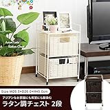 ラタン調チェスト 2段 ブラウン