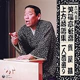 �Z��� �Ε������� �������W �u�������v�u��l�𐷂�v