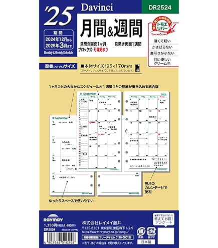 Amazon.co.jp: レイメイ藤井 手帳 システム手帳 リフィル 2025年