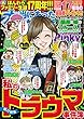 本当にあった笑える話Pinky 2018年 09月号 [雑誌]
