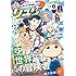 雑誌「月刊COMICリュウ2016年6月号 Kindle版」