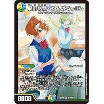 デュエルマスターズ 庵野水晶＜がんばるっ!!＞ Amazon.co.jp: デュエルマスターズ 庵野水晶＜がんばるっ