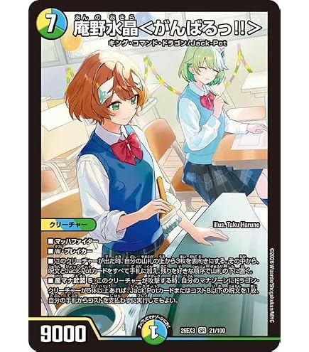 Amazon.co.jp: デュエルマスターズ 龍秘陣 ジャックポット・エントリー