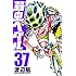 渡辺航「弱虫ペダル(37)」