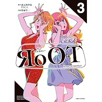Amazon.co.jp: RoOT/ルート オブ オッドタクシー (3) (ビッグ