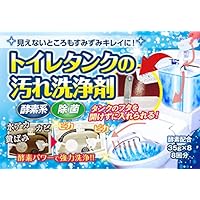 Amazon | 日本製 トイレタンク 汚れ 洗浄剤 4回分 トイレタンク