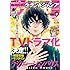 「グランドジャンプ2019年1号」
