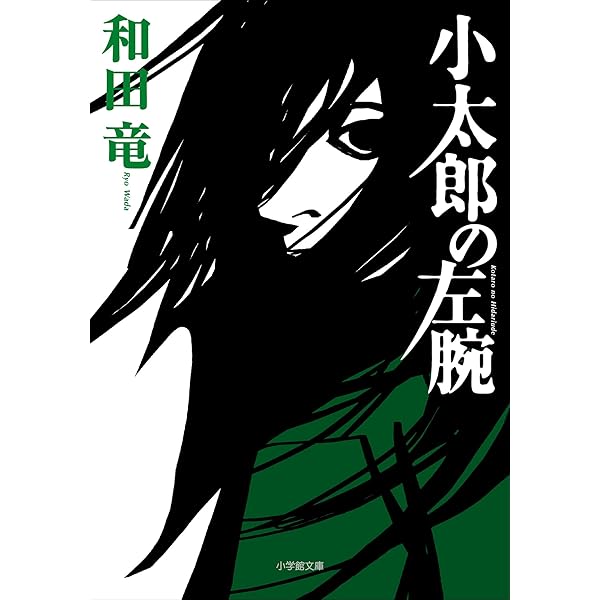 涙切姫～のぼうの城 甲斐姫外伝～ (フラワーコミックスα) | 木嶋えりん