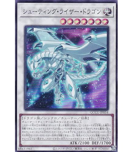 シューティングライザードラゴン　25thレア 51xQ6vZ11ML._UF350,350_QL50_.jpg