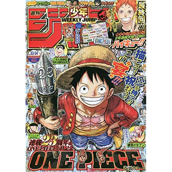 ジャンプGIGA 2022 SUMMER 2022年 9/1 号 [雑誌]: 少年ジャンプ 増刊