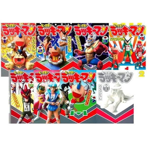 新入荷 とっても ラッキーマン 2 Cd 本 音楽 ゲーム Matanzainnova Com Ar