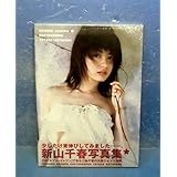 ●新山千春 写真集●160円●●