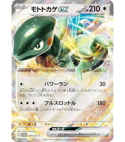 Amazon.co.jp: ポケモンカードゲーム 210/S-P レックウザV (PR プロモ 