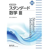 新編 数学C Mathematics fit=scale-down,w=1200