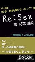 Re:Sex