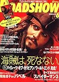 ROADSHOW (ロードショー) 2007年 06月号 [雑誌]