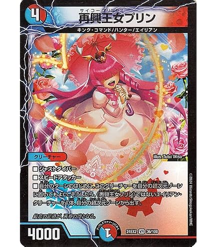 Amazon.co.jp: デュエルマスターズ 超次元の王家(スーパーレア) 王道vs 