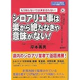 シロアリ工事は巣から絶たなきゃ意味がない!