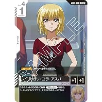 Amazon.co.jp: ガンダムカードゲーム GD01-096 カガリ・ユラ・アスハ
