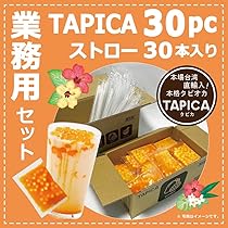 Amazon | 業務用タピオカ 冷凍個食パック【TAPICA】マンゴー 30