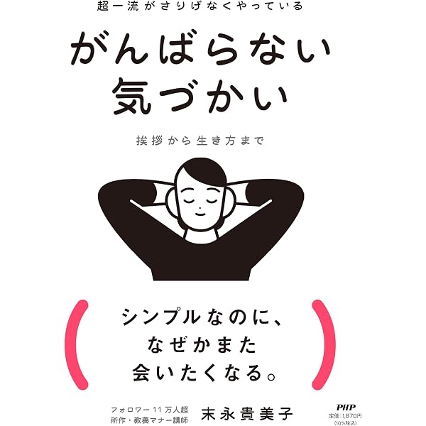 あるがままに生きる | 足立 幸子 |本 | 通販 | Amazon