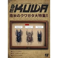 BE-KUWA(93) 2024年 12 月号 [雑誌]: 月刊むし 増刊 |本 | 通販 | Amazon