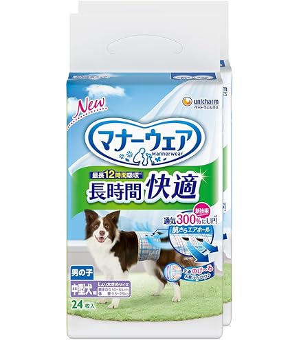Amazon.co.jp: マナーウェア 男の子用 LLサイズ 32枚 : ベビー＆マタニティ