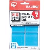 アイリスオーヤマ しっかり固定して水洗いで何度も使える転倒防止シール テレビ 転倒防止 にも ブルー ECT-5054