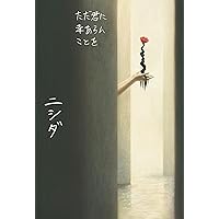 礼賛　SOME BUDDY 通常盤 サイン特典つき Amazon.co.jp: 礼賛 : 【Amazon.co.jp限定】SOME BUDDY 通常盤