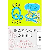 （サイン本）マンガ 頭がいいとは「疑う」ことである 51T7cPFtRQL._AC_SY200_QL15_.jpg
