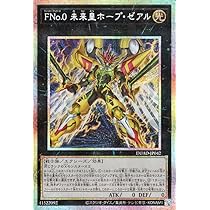 FNo.0未来皇ホープゼアル　プリズマ　psa10 61RIIDzO2-L._AC_UL210_SR210,
