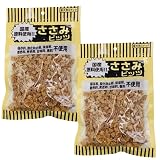 オーシーファーム 犬 おやつ ささみビッツ 150g ×2個 犬用 ささみ トリーツ 無添加 犬ペット用 愛犬用 スナック ドッグフード トッピング アレルギー 小粒 おやつ まとめ買い しつけ ご褒美 カット 鶏ささみ 幼犬 小型犬 中型犬 大型犬 鶏肉 チャック付き袋