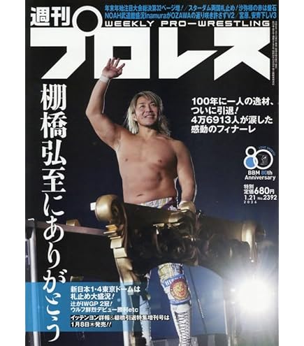 Amazon.co.jp: 新日本プロレスリング ぬいぐるみ ぴょんすけ EVIL 2024