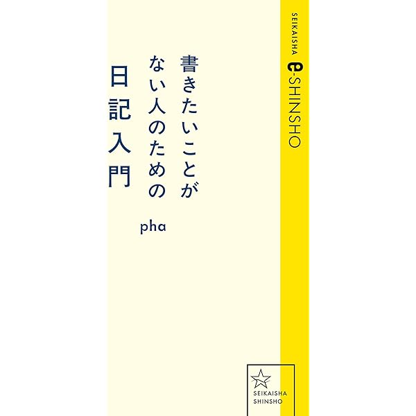 中原昌也　作業日誌2004-2007ボクのブンブン分泌業 決定版 Amazon.co.jp: 中原昌也 作業日誌 2004→2007 (boid / Voice of Ghost
