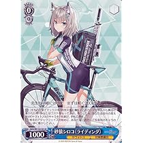 Amazon.co.jp: ヴァイスシュヴァルツ ブルーアーカイブ 砂狼シロコ 