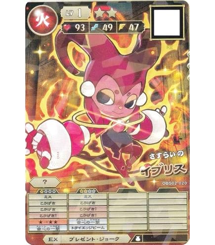 Amazon.co.jp: [プロモ] モンスター烈伝 オレカバトル2 OBS01