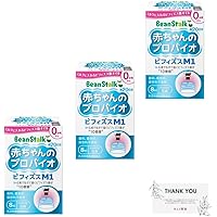 Amazon.co.jp: 【ビーンスターク】赤ちゃんのプロバイオ ビフィズスM1